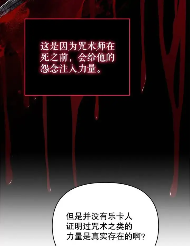 《契约夫妻的每一夜》68.凯撒克的回忆图105