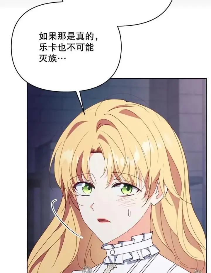 《契约夫妻的每一夜》68.凯撒克的回忆图106