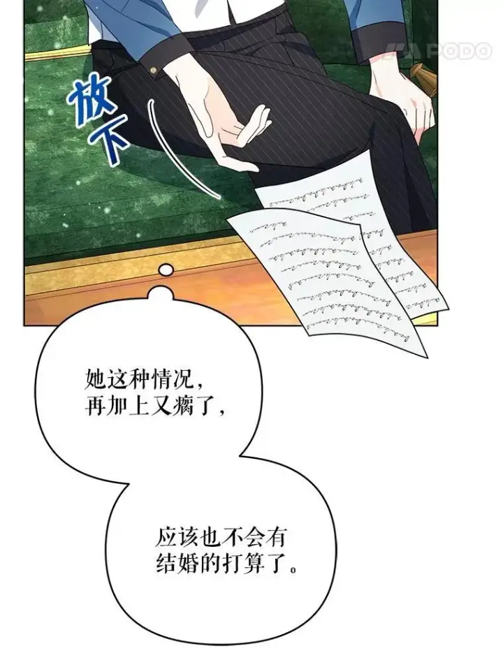 《契约夫妻的每一夜》68.凯撒克的回忆图11