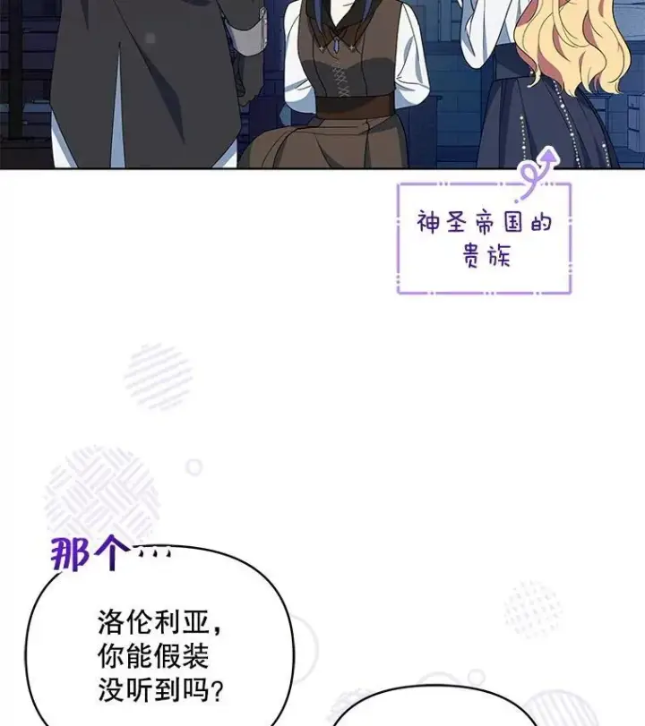 《契约夫妻的每一夜》68.凯撒克的回忆图115