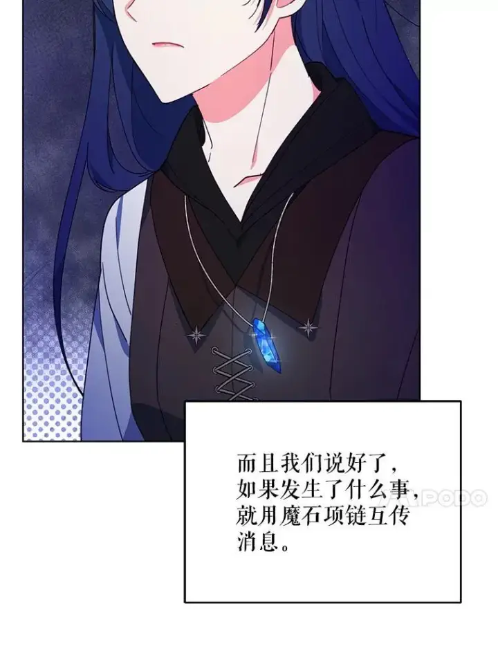 《契约夫妻的每一夜》68.凯撒克的回忆图121