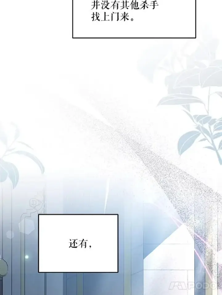 《契约夫妻的每一夜》68.凯撒克的回忆图124