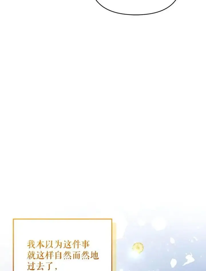 《契约夫妻的每一夜》68.凯撒克的回忆图13