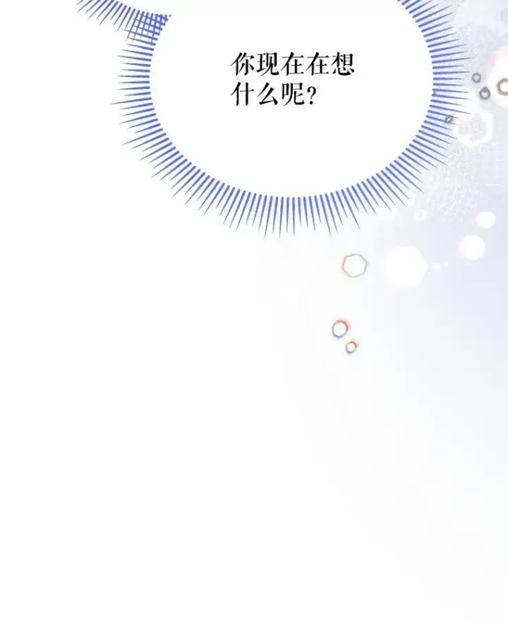 《契约夫妻的每一夜》68.凯撒克的回忆图134
