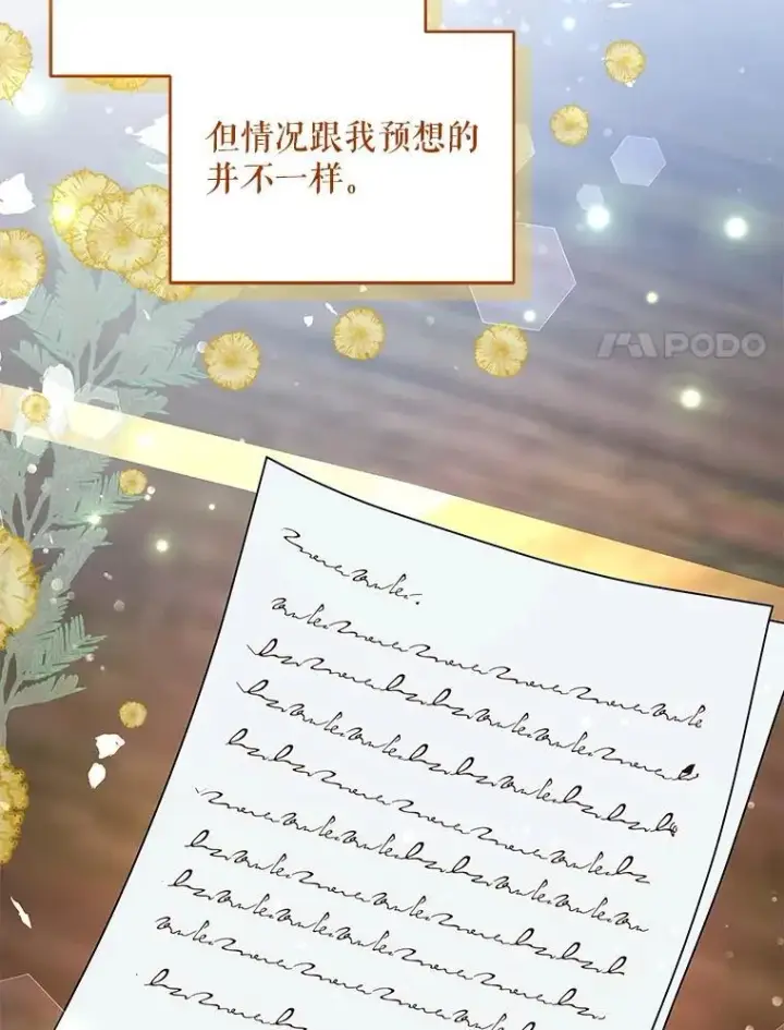 《契约夫妻的每一夜》68.凯撒克的回忆图14