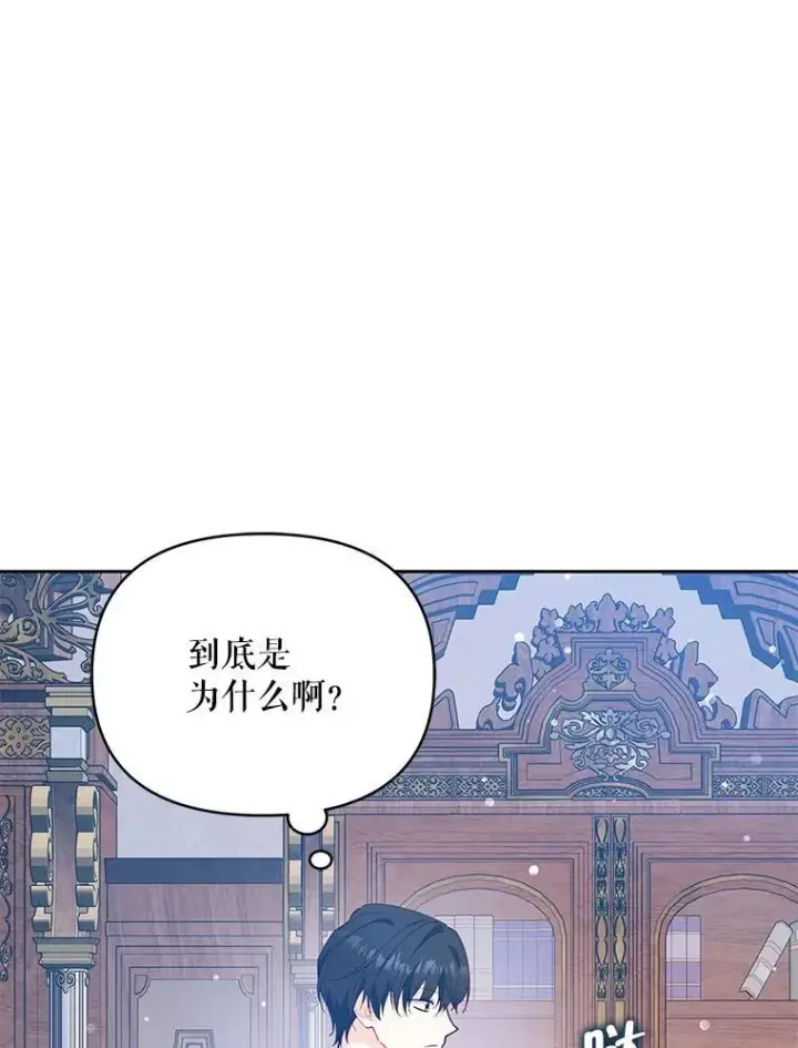 《契约夫妻的每一夜》68.凯撒克的回忆图16
