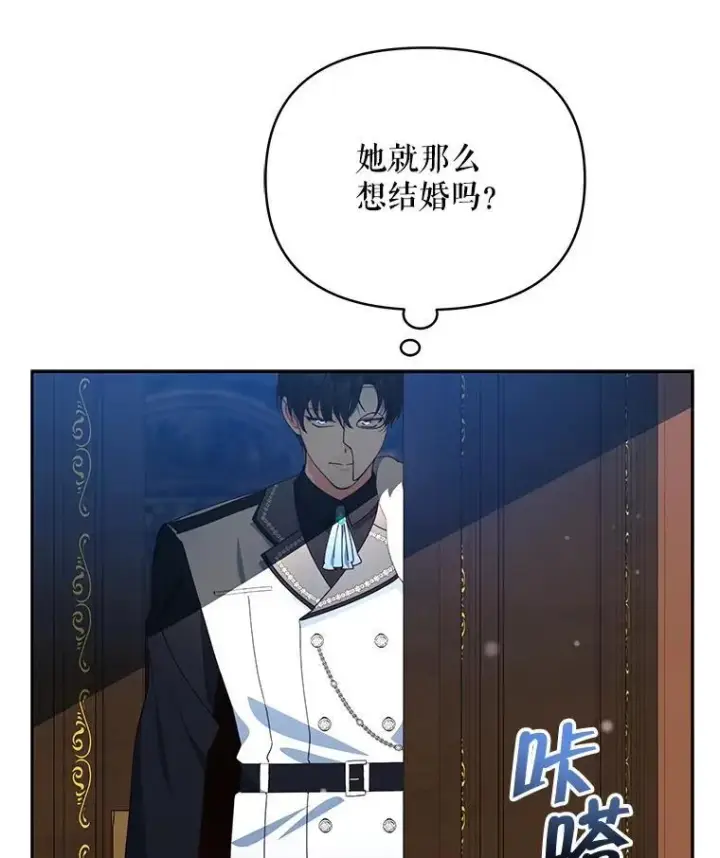 《契约夫妻的每一夜》68.凯撒克的回忆图18