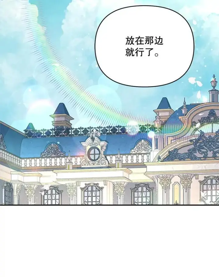 《契约夫妻的每一夜》68.凯撒克的回忆图2