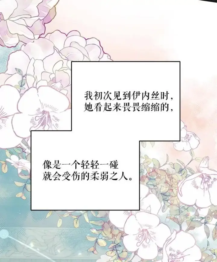 《契约夫妻的每一夜》68.凯撒克的回忆图31