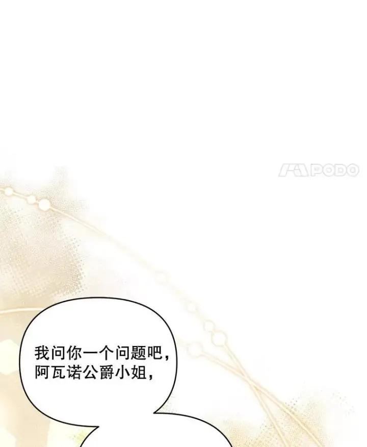 《契约夫妻的每一夜》68.凯撒克的回忆图35