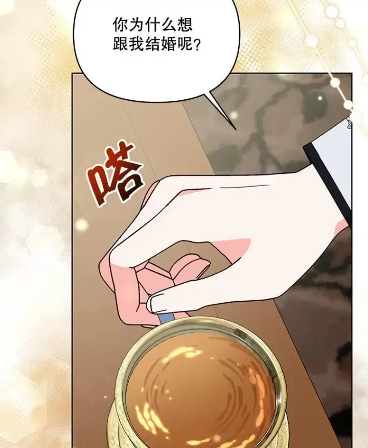 《契约夫妻的每一夜》68.凯撒克的回忆图36