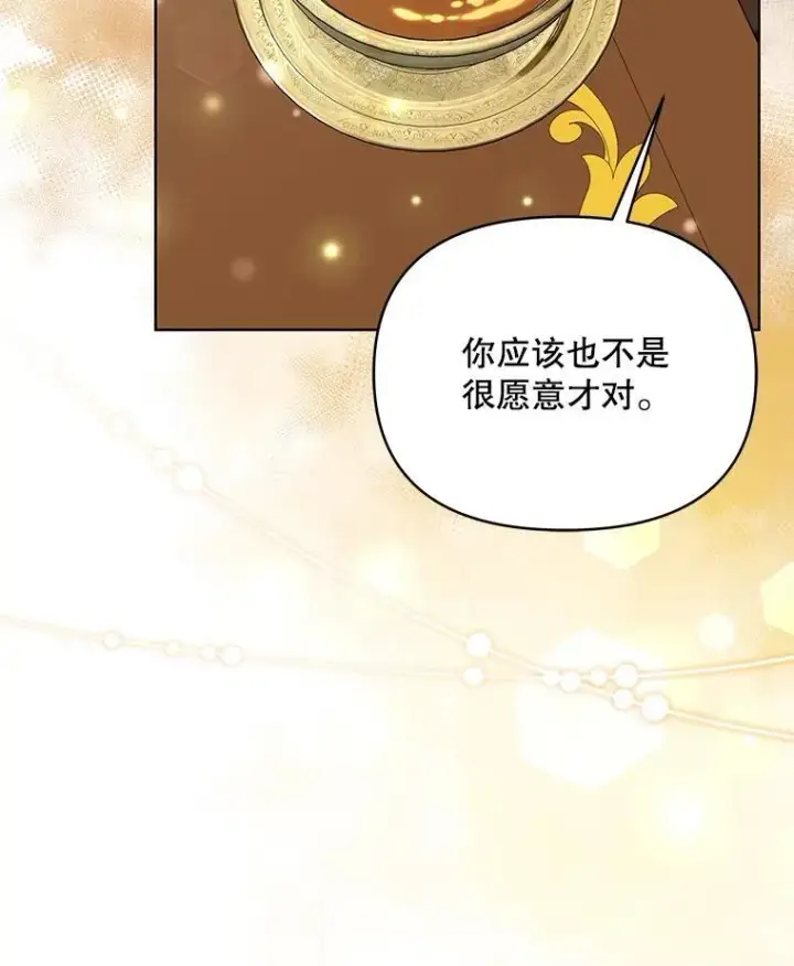 《契约夫妻的每一夜》68.凯撒克的回忆图37