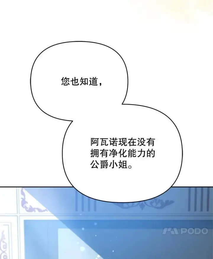 《契约夫妻的每一夜》68.凯撒克的回忆图38