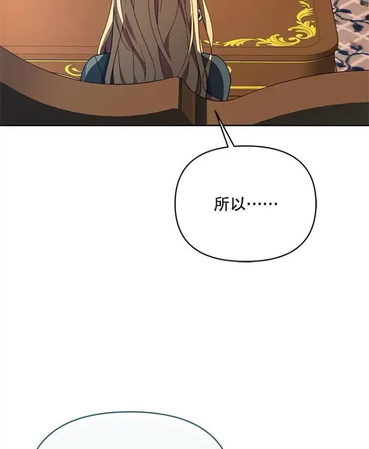 《契约夫妻的每一夜》68.凯撒克的回忆图40