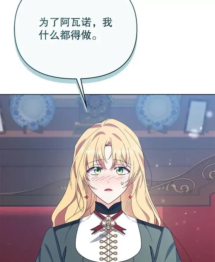 《契约夫妻的每一夜》68.凯撒克的回忆图41