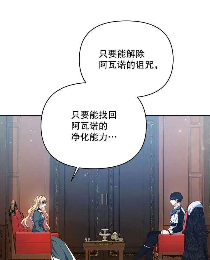 《契约夫妻的每一夜》68.凯撒克的回忆图43