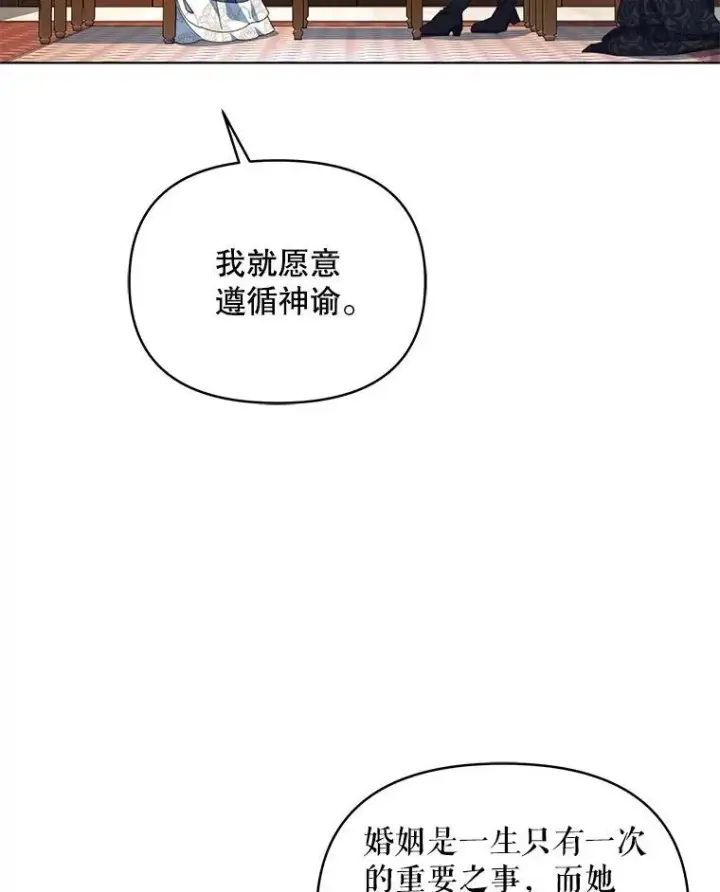 《契约夫妻的每一夜》68.凯撒克的回忆图44