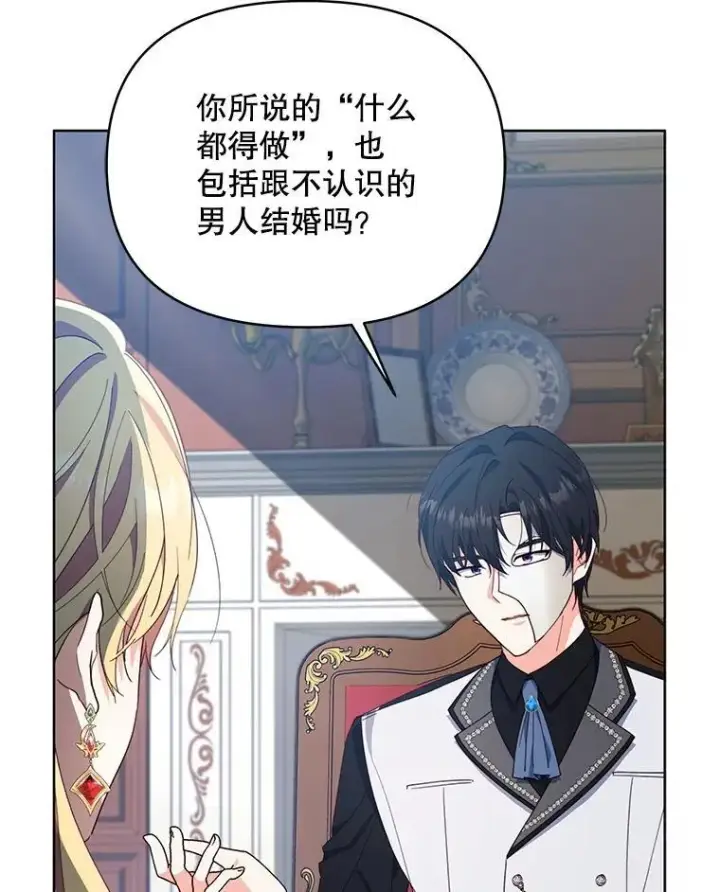 《契约夫妻的每一夜》68.凯撒克的回忆图47