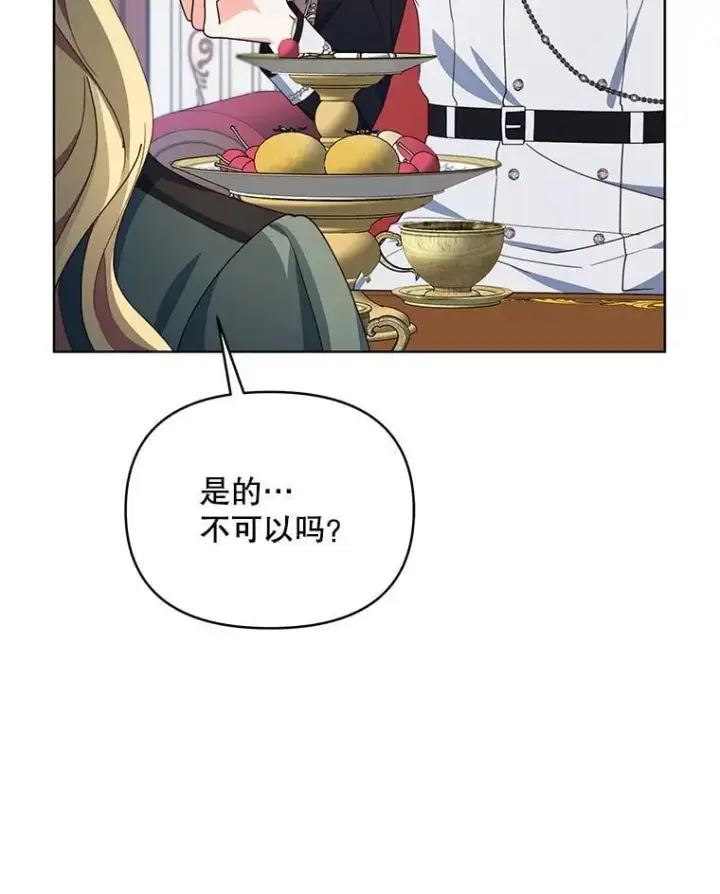《契约夫妻的每一夜》68.凯撒克的回忆图48