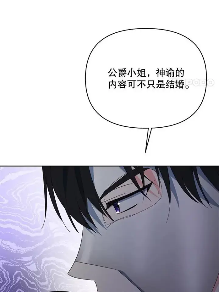 《契约夫妻的每一夜》68.凯撒克的回忆图49