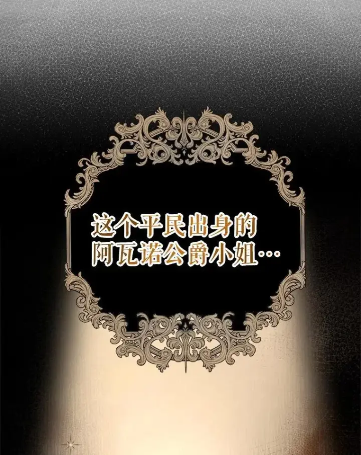 《契约夫妻的每一夜》68.凯撒克的回忆图5