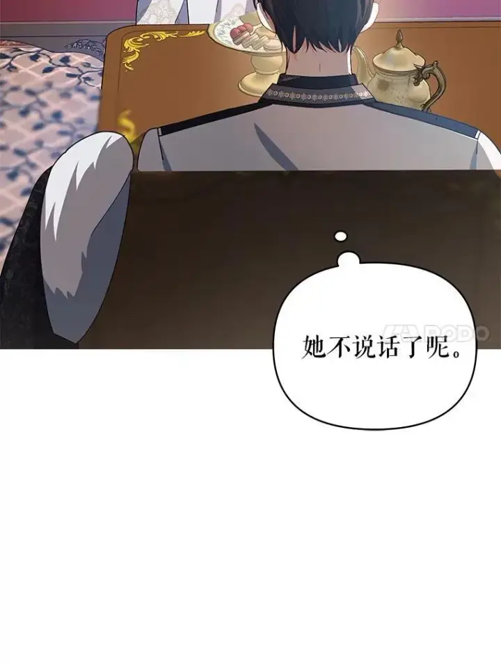 《契约夫妻的每一夜》68.凯撒克的回忆图52