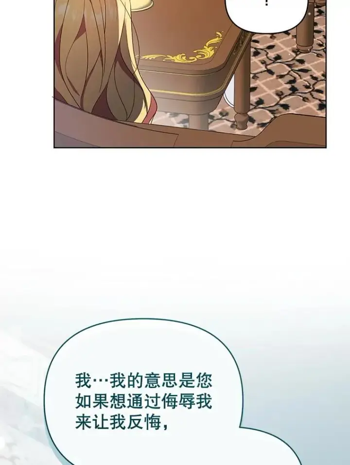 《契约夫妻的每一夜》68.凯撒克的回忆图54