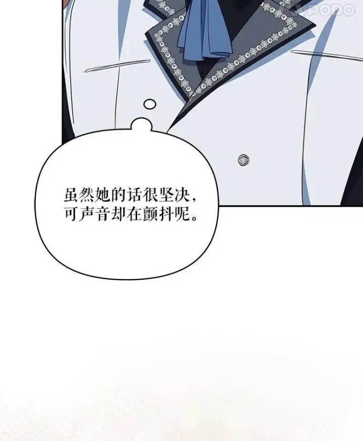 《契约夫妻的每一夜》68.凯撒克的回忆图59