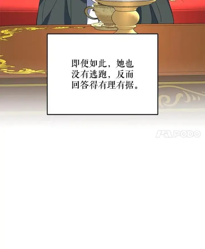 《契约夫妻的每一夜》68.凯撒克的回忆图62