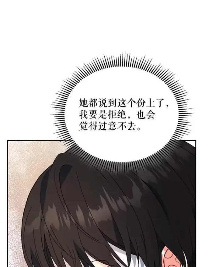 《契约夫妻的每一夜》68.凯撒克的回忆图63