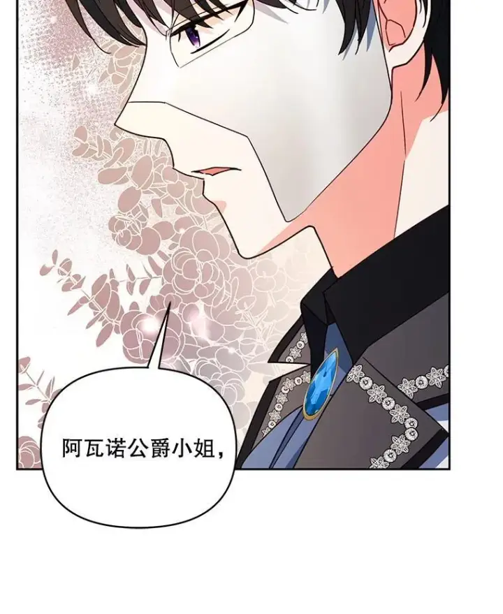 《契约夫妻的每一夜》68.凯撒克的回忆图64