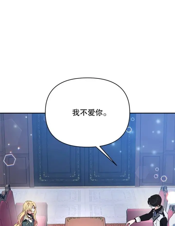 《契约夫妻的每一夜》68.凯撒克的回忆图65