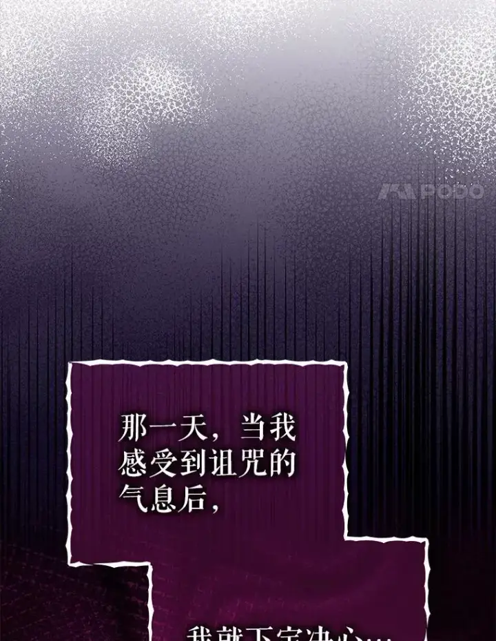 《契约夫妻的每一夜》68.凯撒克的回忆图69