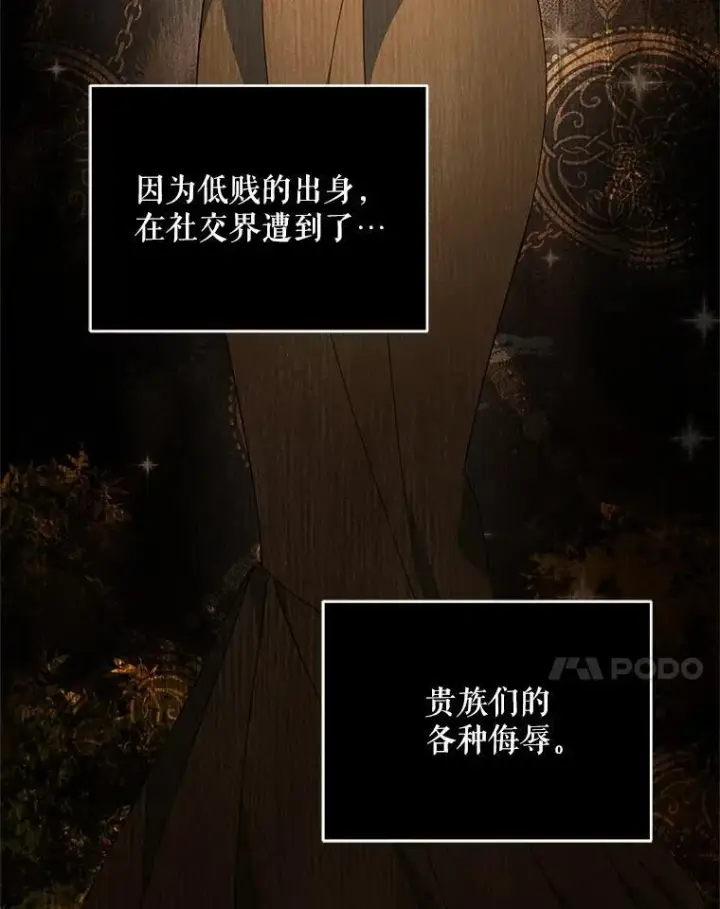 《契约夫妻的每一夜》68.凯撒克的回忆图7