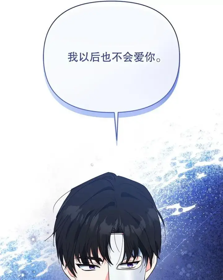 《契约夫妻的每一夜》68.凯撒克的回忆图75
