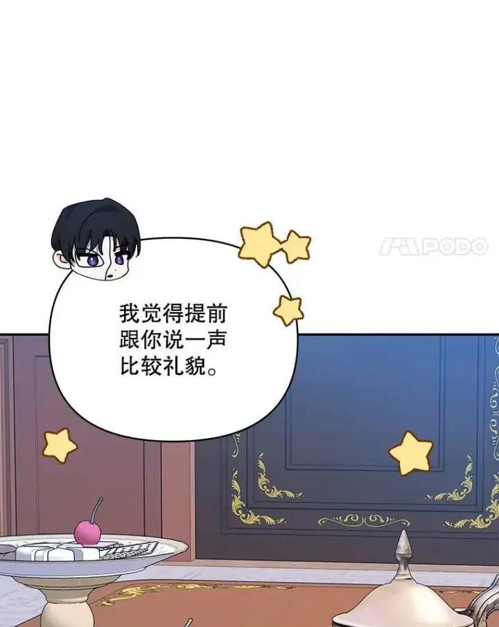 《契约夫妻的每一夜》68.凯撒克的回忆图79