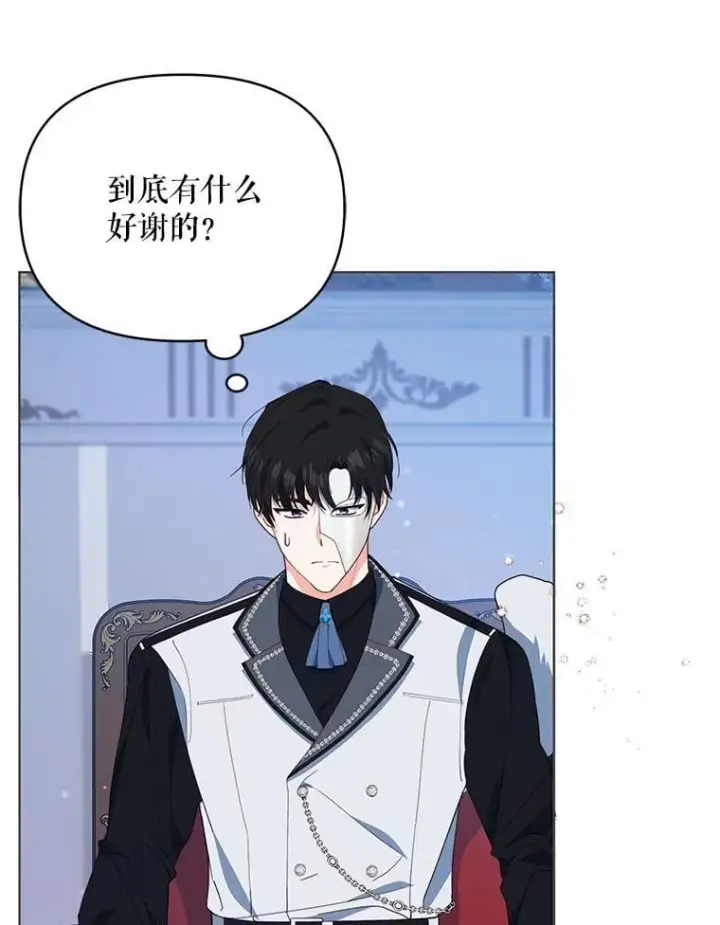 《契约夫妻的每一夜》68.凯撒克的回忆图81
