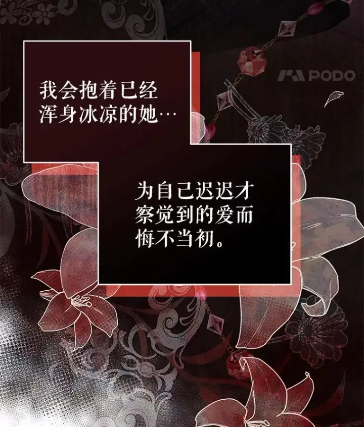 《契约夫妻的每一夜》68.凯撒克的回忆图93