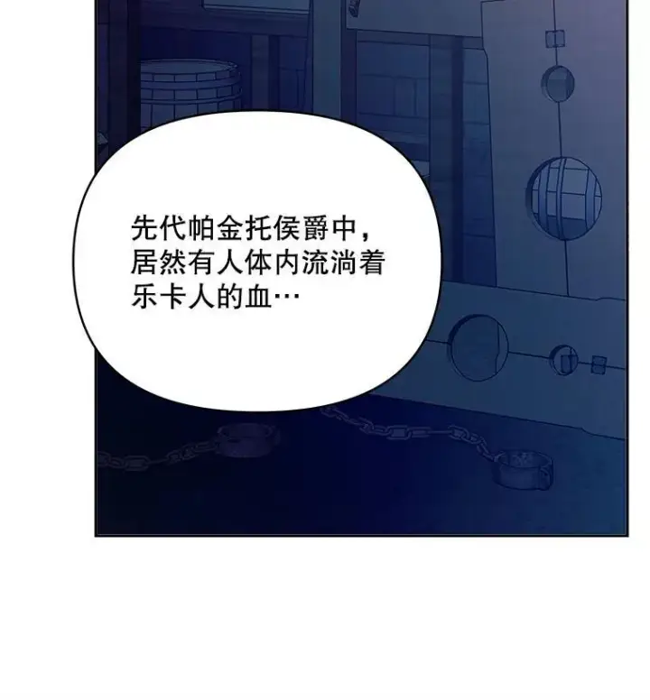《契约夫妻的每一夜》68.凯撒克的回忆图98