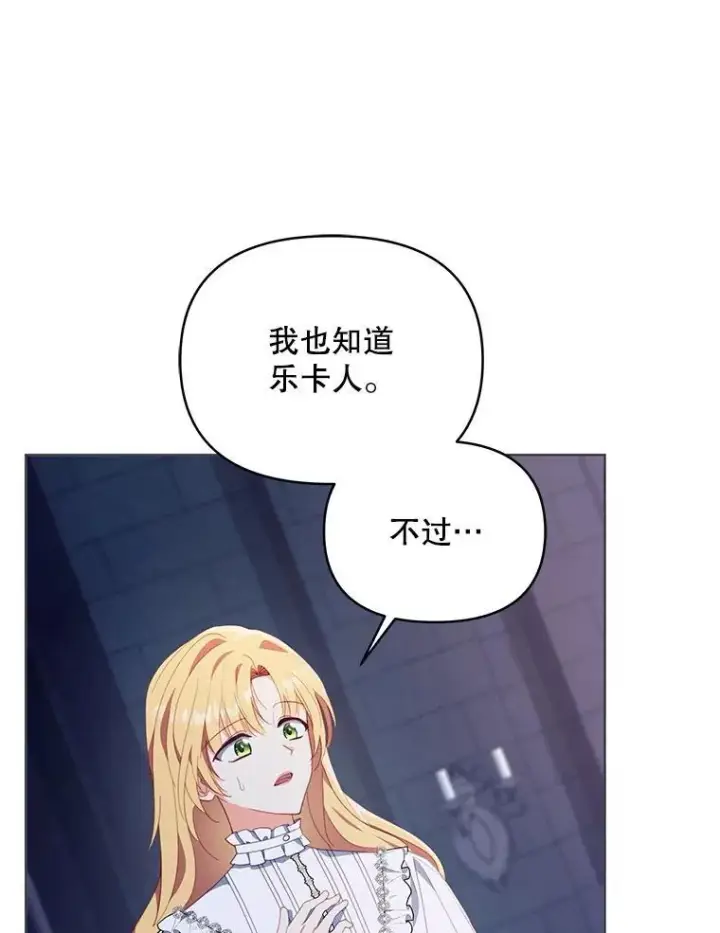 《契约夫妻的每一夜》68.凯撒克的回忆图99