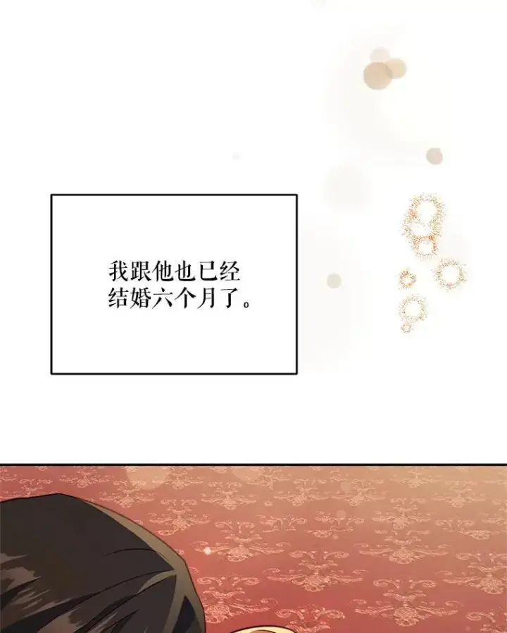 《契约夫妻的每一夜》69.我又失败了图105
