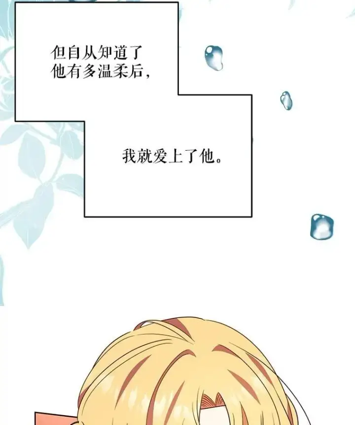《契约夫妻的每一夜》69.我又失败了图110