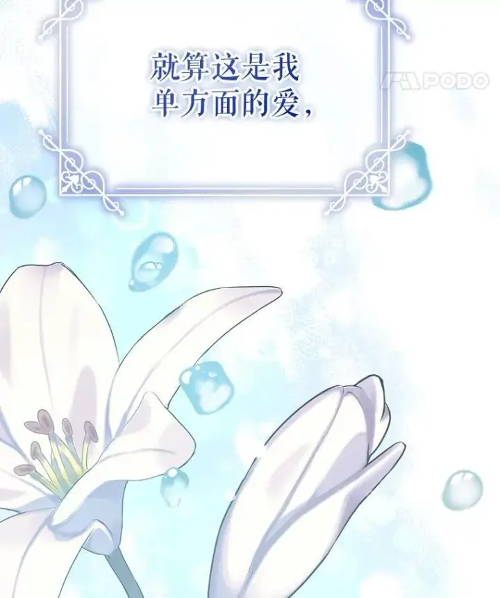 《契约夫妻的每一夜》69.我又失败了图113