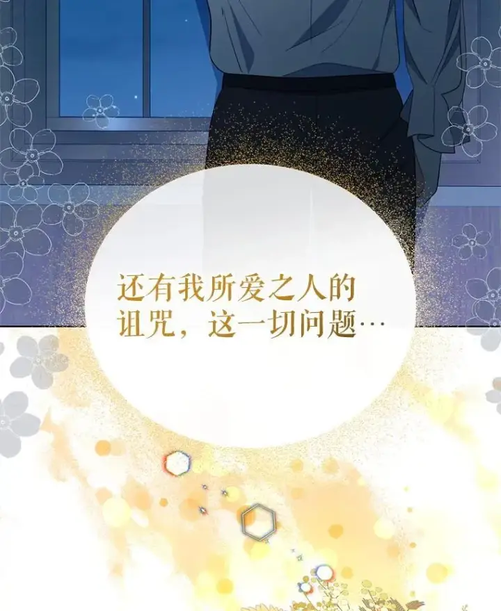 《契约夫妻的每一夜》69.我又失败了图121