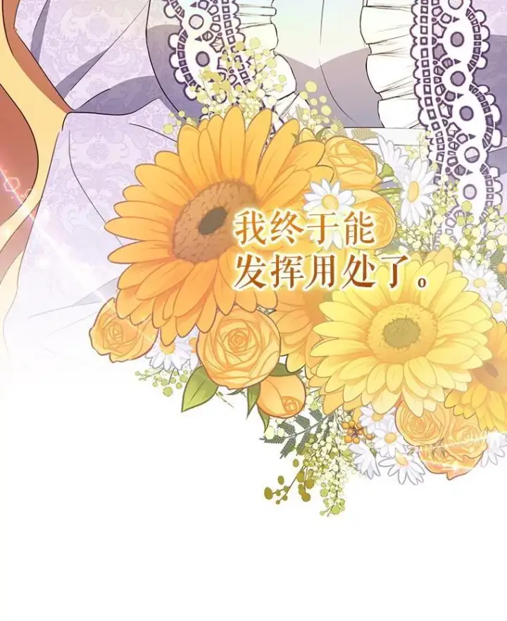 《契约夫妻的每一夜》69.我又失败了图124