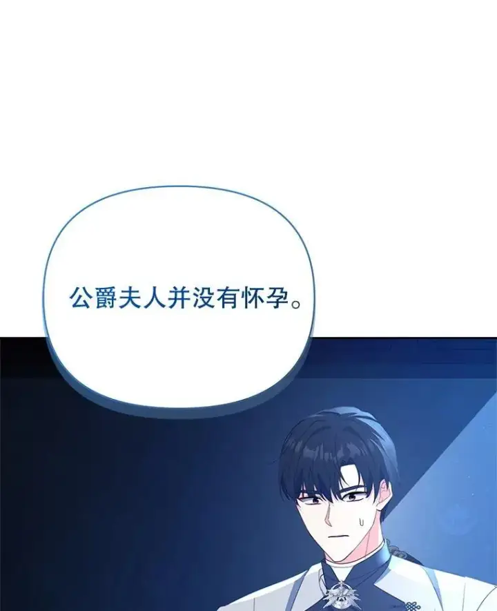 《契约夫妻的每一夜》69.我又失败了图129