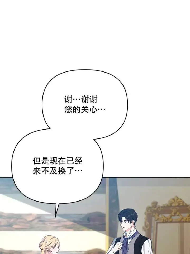 《契约夫妻的每一夜》69.我又失败了图20
