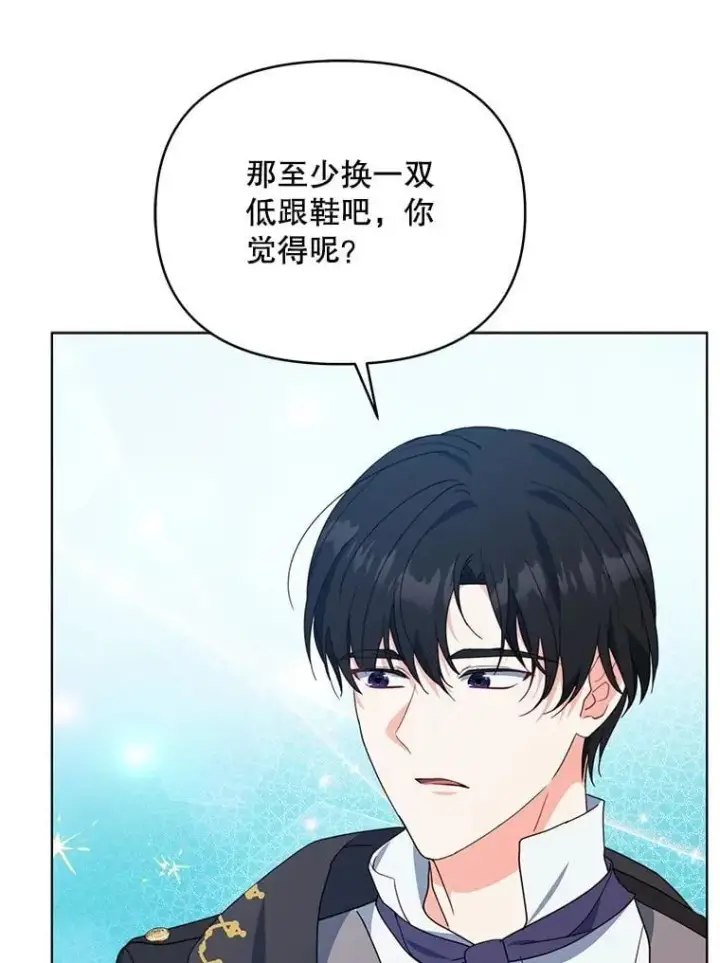 《契约夫妻的每一夜》69.我又失败了图22