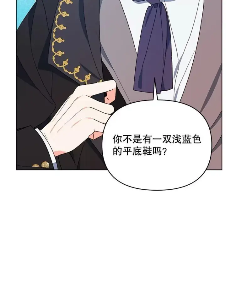 《契约夫妻的每一夜》69.我又失败了图23