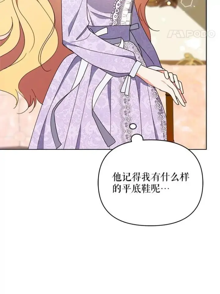 《契约夫妻的每一夜》69.我又失败了图25